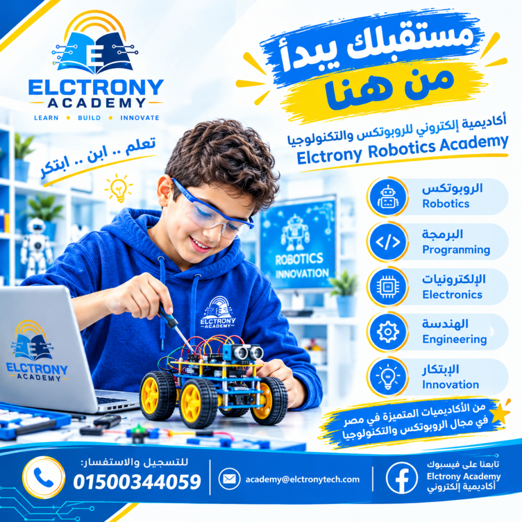 المستقبل لا ينتظر أحدًا… فهل أنت مستعد لصناعته؟