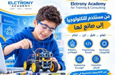 من مستخدم للتكنولوجيا إلى صانع لها | تعلم الروبوتكس مع أكاديمية إلكتروني
